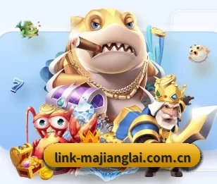 link-majianglai.com.cn的故事