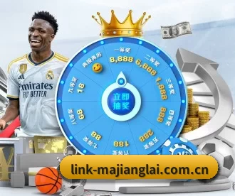 link-majianglai.com.cn APP 深度功能